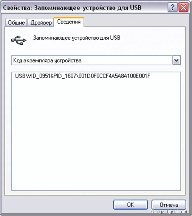Usb vid 0fce. Восстановление usb устройства. программа для прошивки флешки. программа для ремонт флешк. восстановление прошивка флешки.