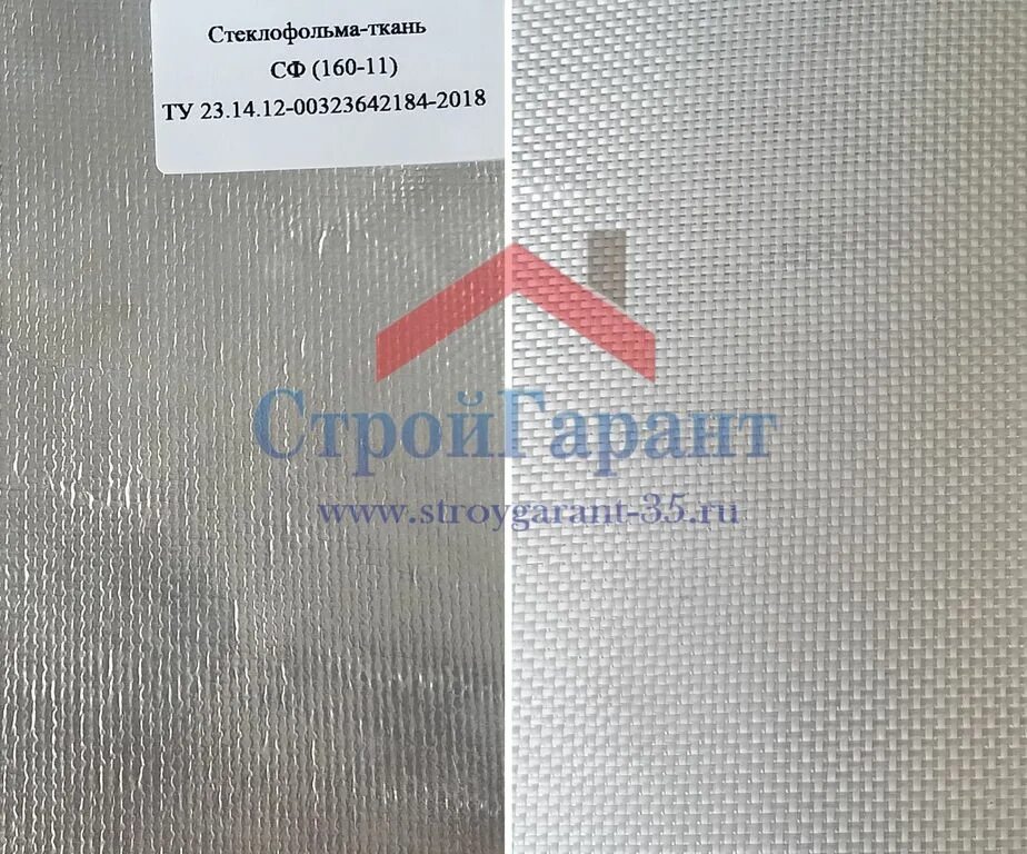 Фольма ткань 160 11. Фольма-ткань сф 160-20. стеклофольма-ткань сф160-11. фольма-ткань сф 160-11. фольма ткань сф.