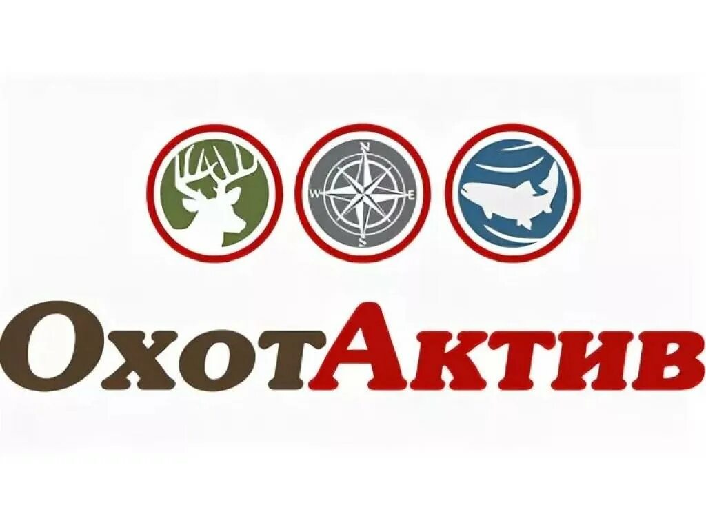 Магазин охот актив каталог. ОХОТАКТИВ логотип. Сеть магазинов «ОХОТАКТИВ». Охот Актив. Оружейный магазин охота Актив.