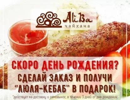 Айвай меню тольятти новый