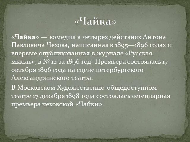 Чайка чехова исследовательские проекты символы и театр Бенефис книги "Книга–юбиляр" 2021, Мытищи дата и место проведения, программа м