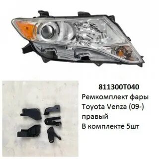 Лампы тойота венза