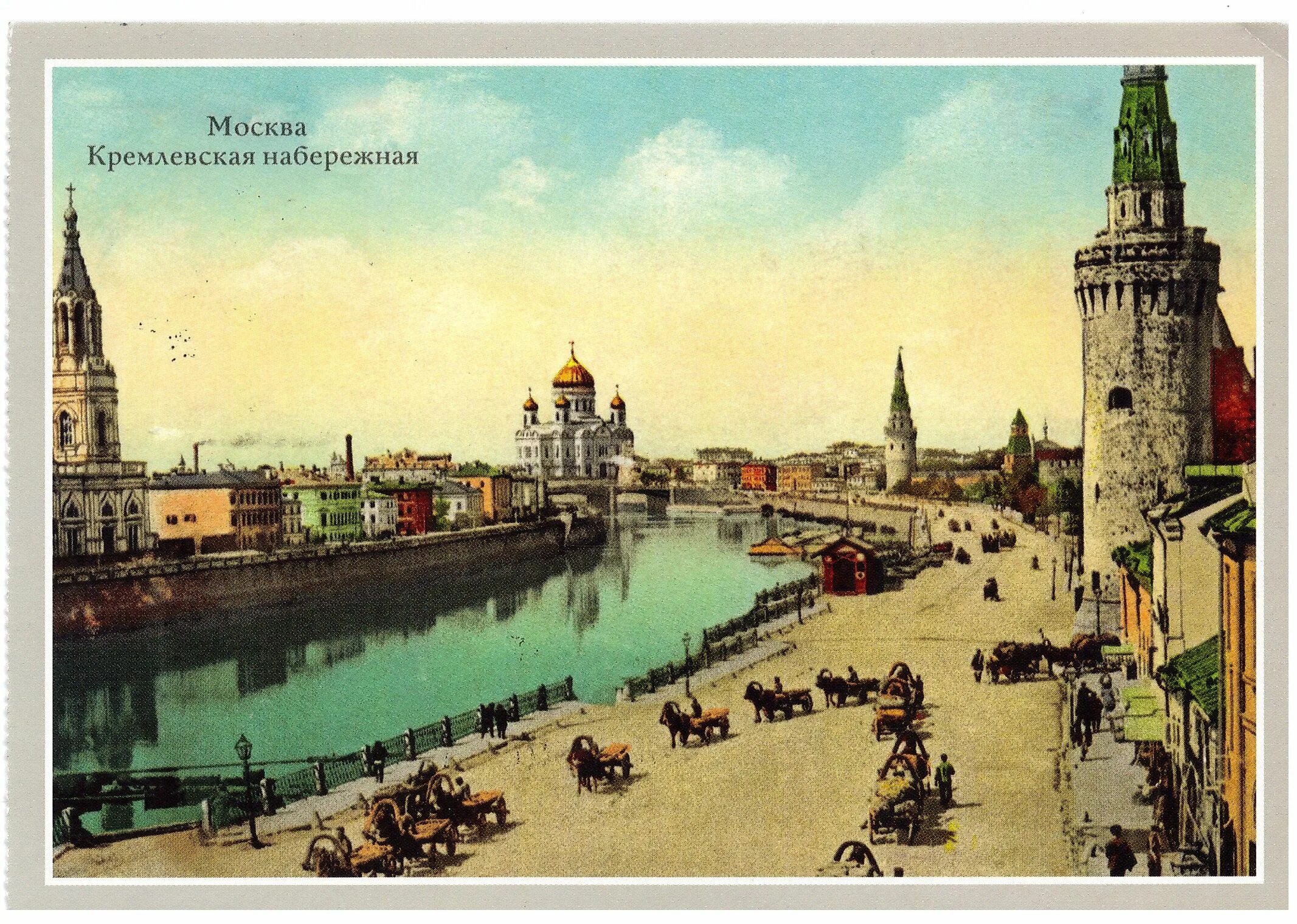 Куплю старину москву. Москва Кремлевская набережная 1900 год. Москва река 19 век. Москва 19 века Кремль. Кремлевская набережная Москва 1910.