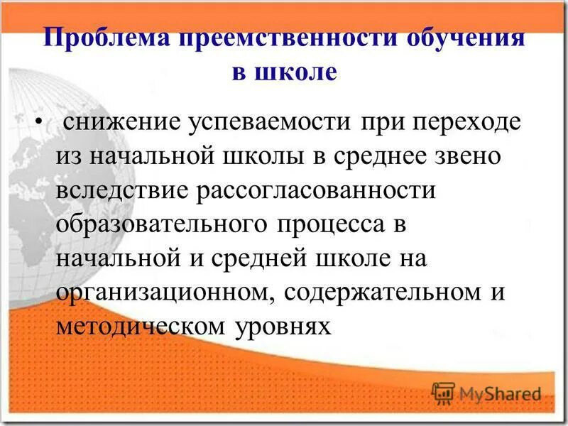 проблема преемственности в культуре