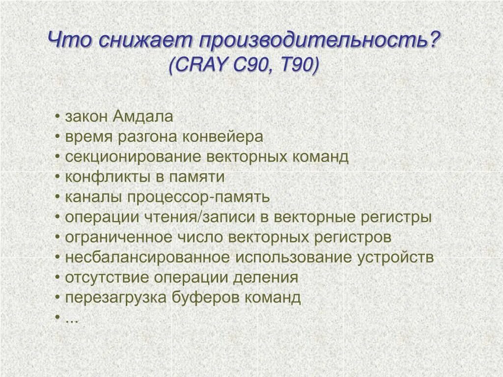 Закон 90. Операция чтения процессорм с памяти. Диагноз t90.