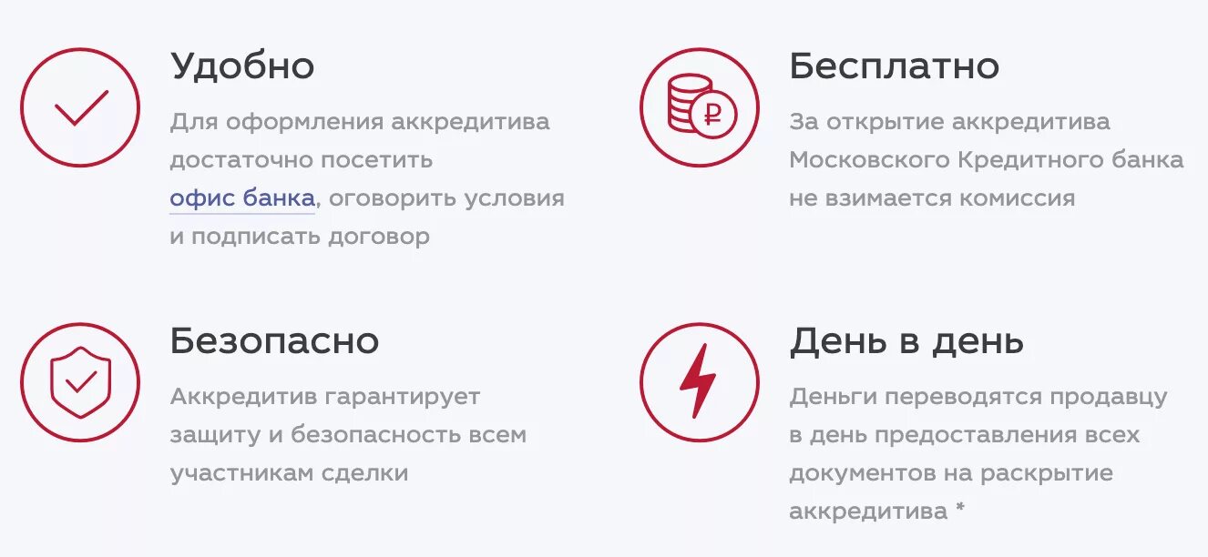 Московский кредитный банк аккредитив. Диаграмма открытых аккредитив в мкб. График открытых аккредитив в мкб. График открытых аккредитив в мкб в 2020. Аккредитив при покупке втб