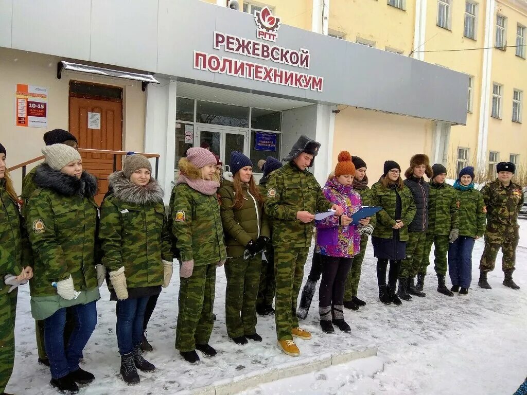 Рпт режевской политехникум. Режевской политехникум город реж. Режевской строительный техникум. Спартак техникум реж. Режевской политехникум.