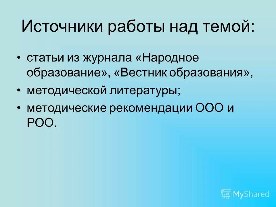 Отчет методического объединения. Отчет методического объединения