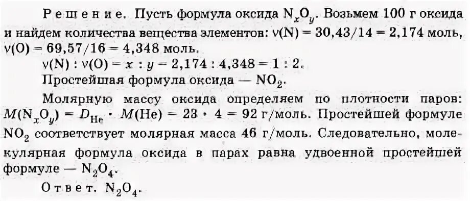 Вычислите массовую долю азота в соединении