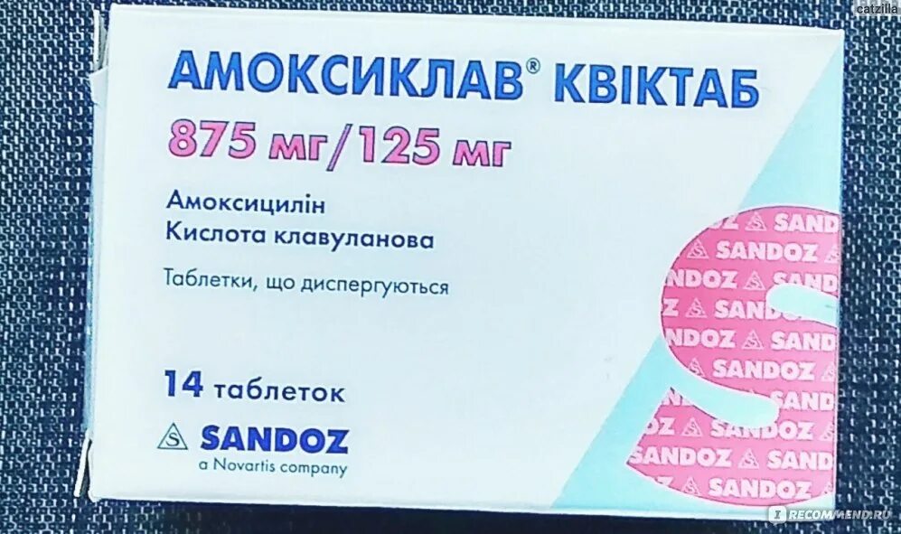 Прием антибиотика амоксиклав. Таблетки амоксиклав 875+125 мг. амоксиклав 875+125 сандоз. амоксиклав таблетки 875мг+125мг. амоксиклав 875 сандоз.