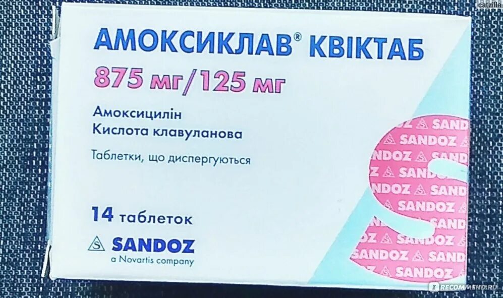 Амоксиклав 875 сколько принимать. Таблетки амоксиклав 875+125 мг. Амоксиклав 875+125 Сандоз. Амоксиклав таблетки 875мг+125мг. Амоксиклав 875 Сандоз.