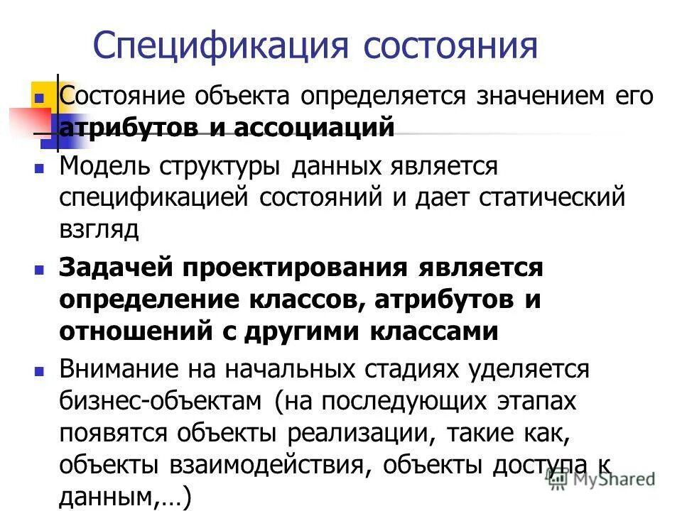 определение противопожарное состояние объекта. исправное и неисправное состояние объекта. неработоспособное состояние объекта это. термины и определения гост. состояние объекта примеры.