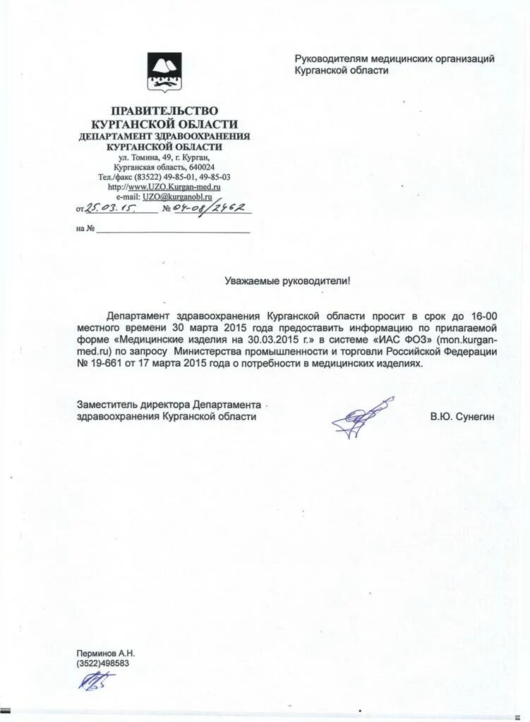 Направить по форме информация. Информацию согласно прилагаемой форме. Предоставить информацию по прилагаемой форме. Направляем информацию по прилагаемой форме. Предоставлены сведения согласно прилагаемой формы.