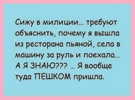 Потребовать объяснений