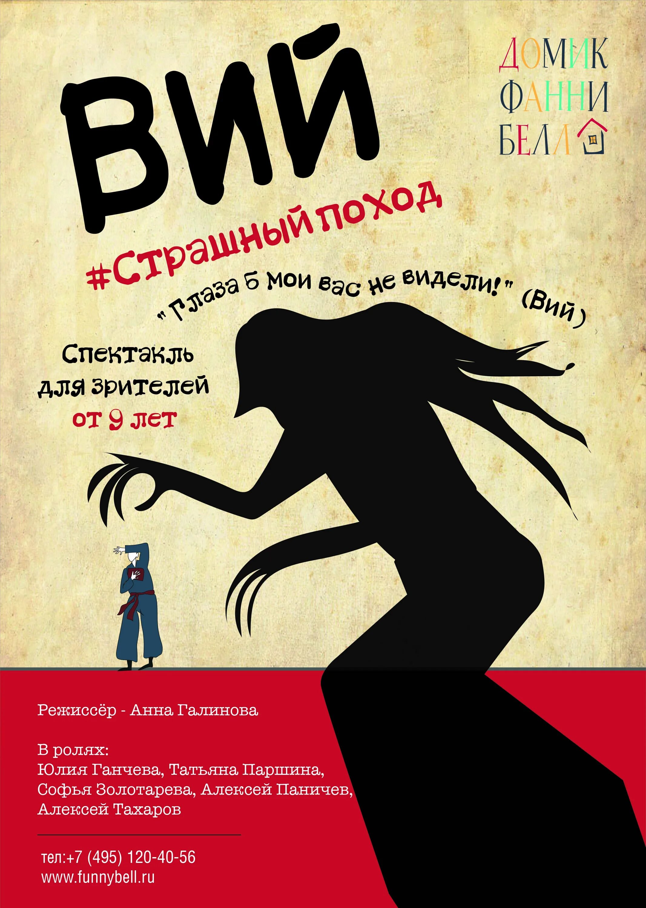 Афиша театров. Театральная афиша. афиша театра. афиша рисунок. театральный плакат.