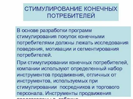 Программа поощрения
