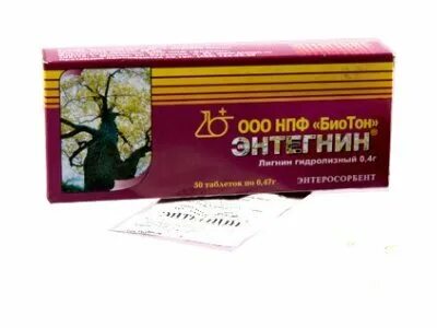 Энтегнин