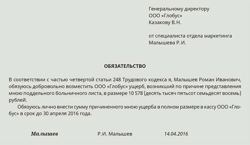 Заявление оплата больничного образец. Запрос в больницу о больничном листе сотрудника. Запрос на подтверждение больничного. Письмо о больничном листе. Заявление на отказ от больничного листа.