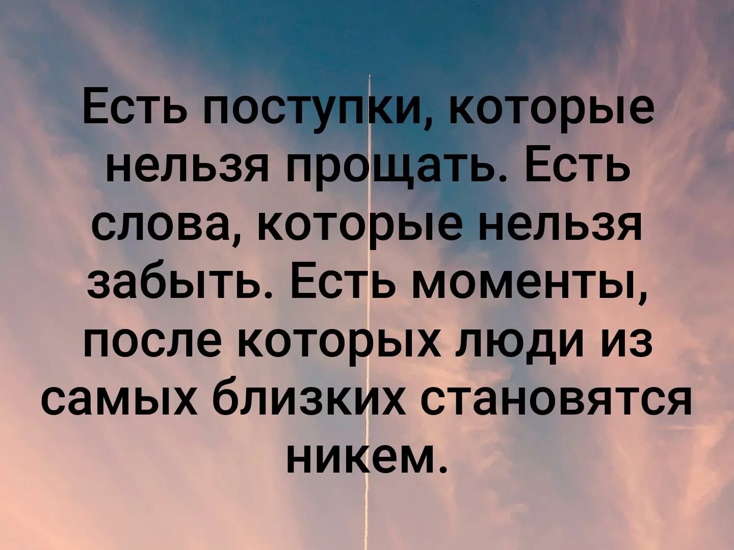 Слово есть поступок