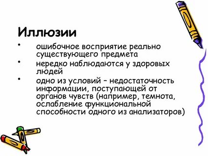 Существующий предмет