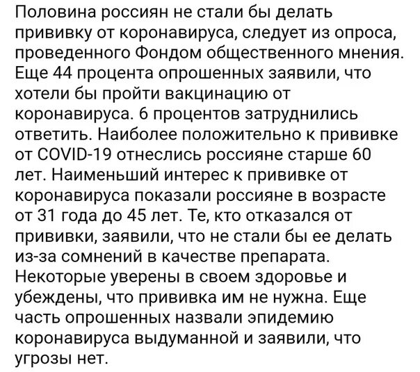 Можно ли заболеть на следующий день