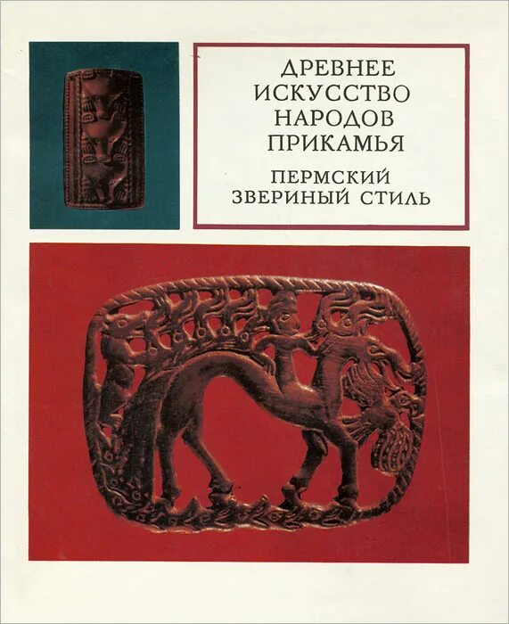 Знаменитые люди удмуртии корепанов камский. Корепанов камский ижевск. Пермское книжное издательство пермь. Искусство камского. Картины художника баки идрисович урманче.