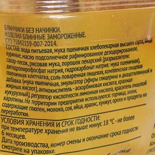 Сколько хранятся блины без начинки