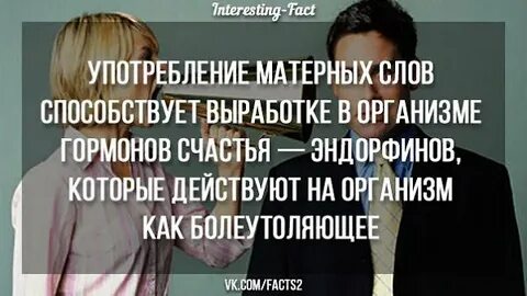 Пошлые речи