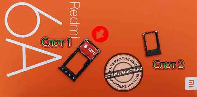 Редми а2 как вставить сим. Xiaomi redmi 6a слот для сим карты. redmi 9a слот сим карты. редми 7 слот для сим. redmi 6 слот сим.