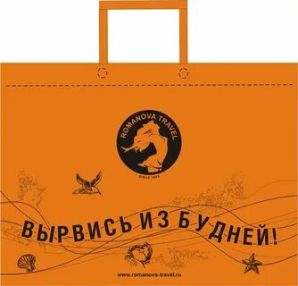 Романово тревел