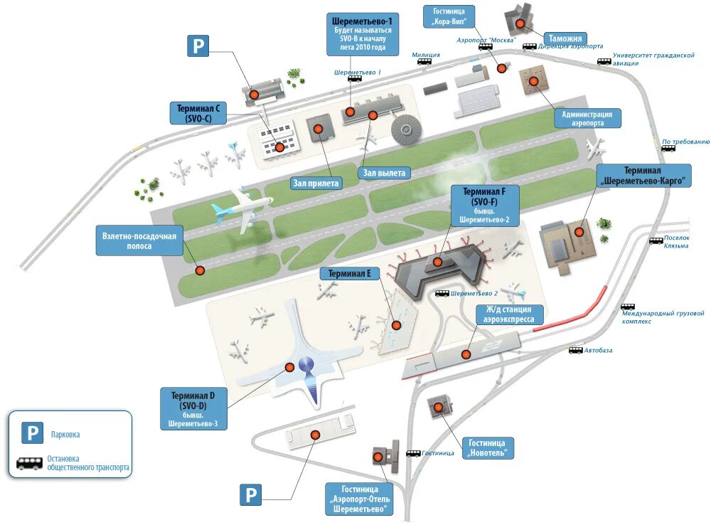 Открытые терминалы шереметьево. Схема аэропорта Шереметьево с терминалами. Терминалы в Шереметьево схема расположения терминалов аэропорта. План аэропорта Шереметьево терминал b. Терминал b Шереметьево на карте аэропорта.