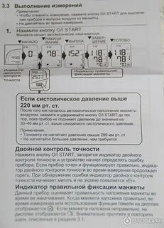 Установить дату на тонометре