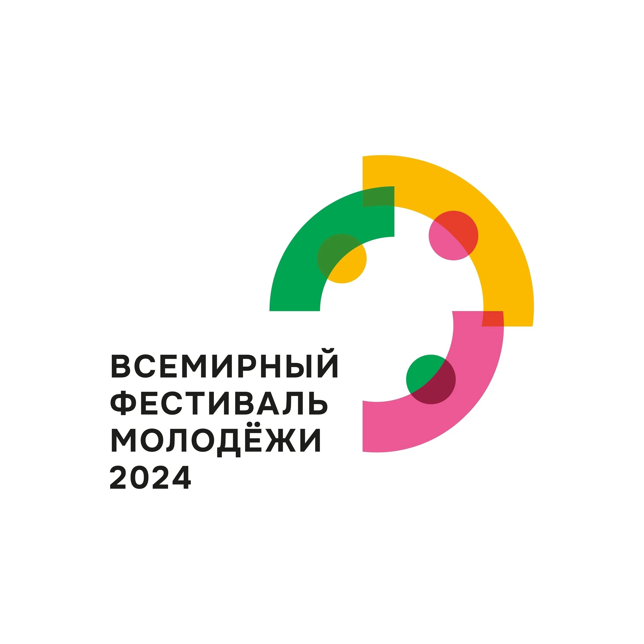 Где находится сириус всемирный фестиваль молодежи 2024