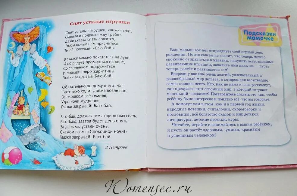 Спят усталые текст полностью