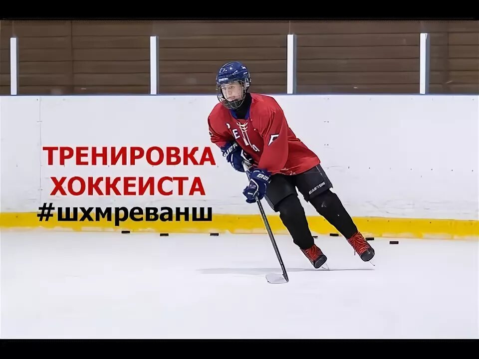 Хоккей детский тренировки. Упражнение в хоккее для вратарей. Тренировки по хоккею для любителей в москве. Хоккей дети. Тренировка хоккейного вратаря.