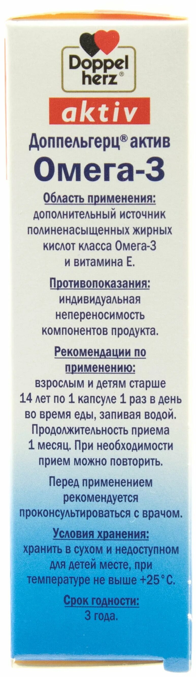 Доппельгерц Актив Омега-3. Доппельгерц Актив Омега-3 30 капс. Доппельгерц Актив Омега-3 капсулы. Доппельгерц Омега 3 30 капсул.