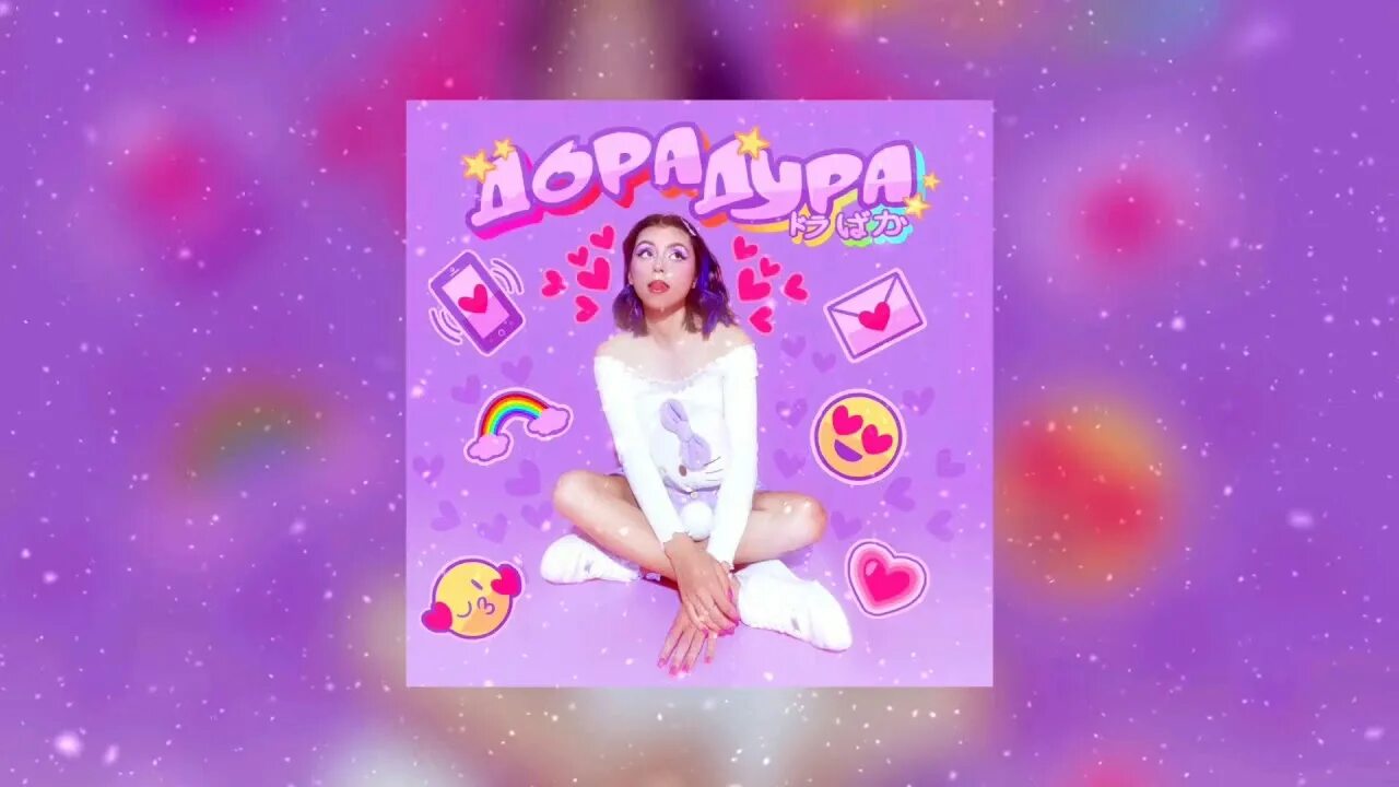 Дорадура осу. Дорадура осу