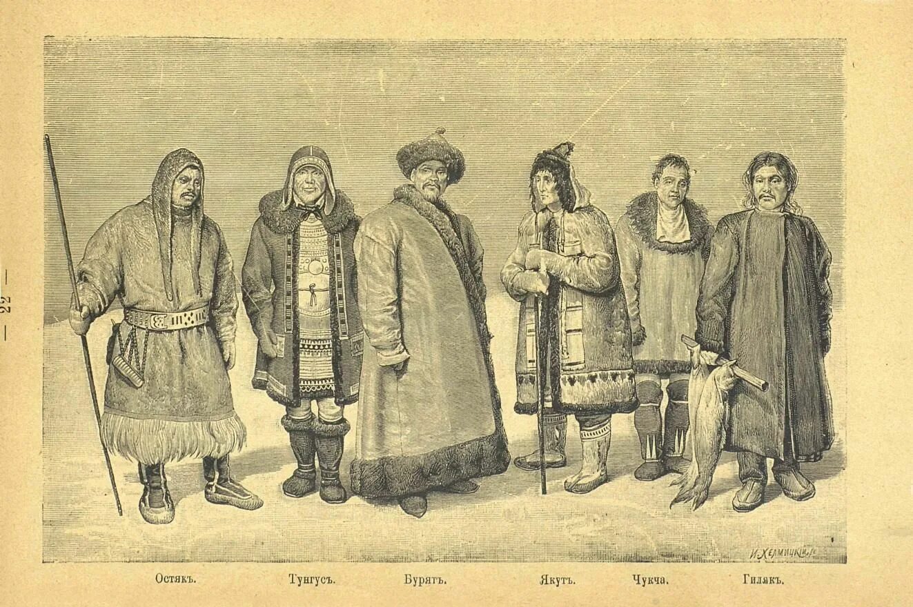 Буряты народ 17 век. Самоеды ненцы. Остяки и вогулы. Население сибири 19 века. Эвенки 1888г.