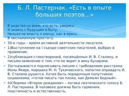 Пастернак жизнь прожить не поле