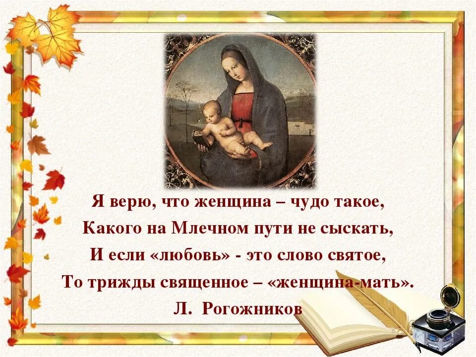 Матери русских писателей