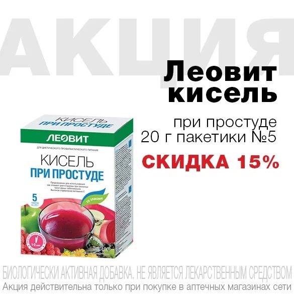 Можно пить кисель при поносе. Кисель для диабетиков. кисель от простуды. кисель для больных сахарным диабетом. кисель при поносе.