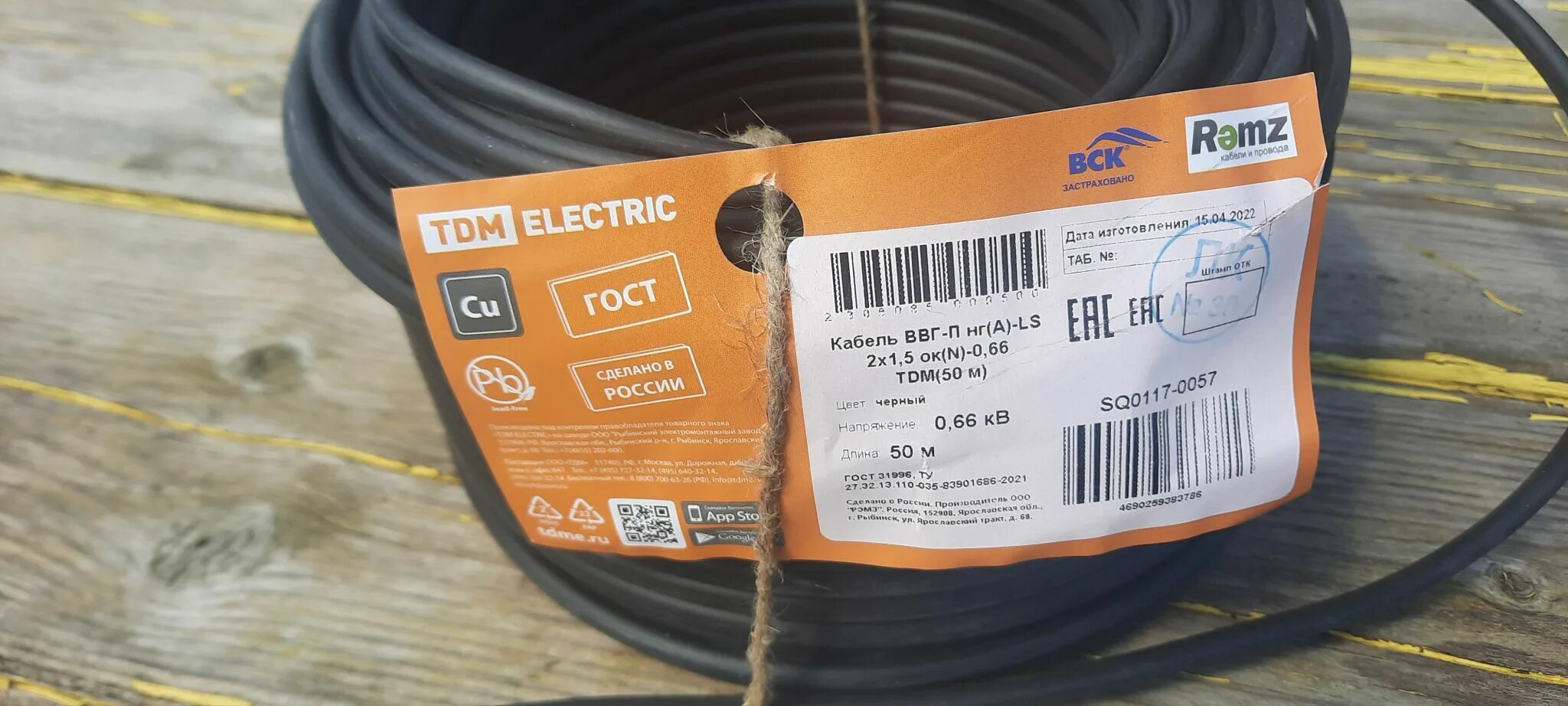 Кабель ввгнг 3х2. 5. Радиус изгиба ввг п нг 3х2,5. Tdm кабель ввг-п sq0117-0049. Ввгнг(а)-lsltx 5х2.