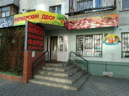 Магазин дворик