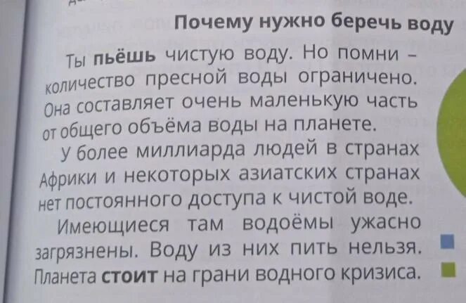 Пишем диктант впр. Русский язык четвёртый класс тексты писать под диктовку. 1 Запиши текст под диктовку.. Запиши текст под диктовку 4 класс 1 часть. Текст под диктовку 4 класс ВПР.