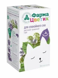 Чай спокойный