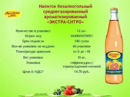 Лимонад какое число