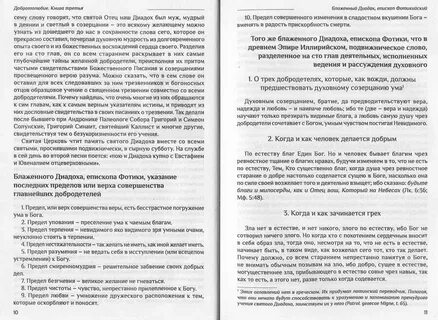 Драгоценные книги по лиханову сочинение 9.3