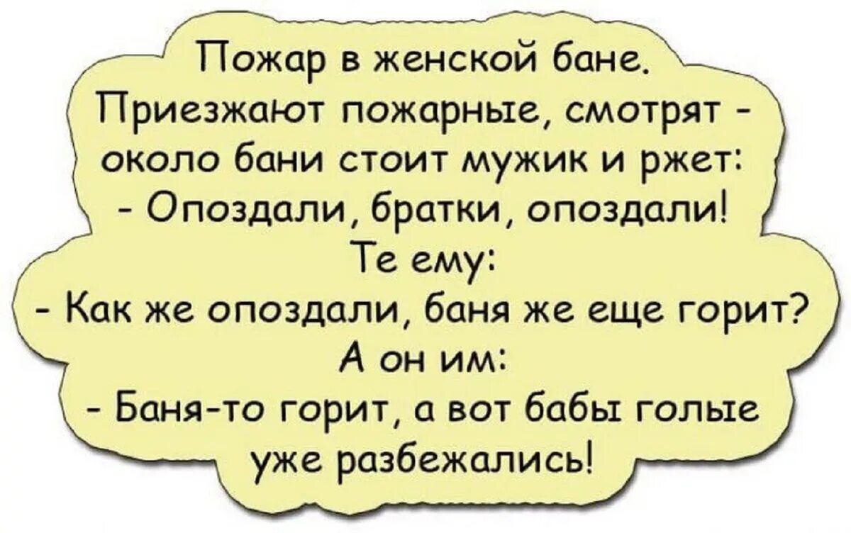 1 очень смешную шутку. Анекдоты смешные до слез. Анекдоты смешные до слёз. Смешные шутки до слез. Смешные АНЕКДОТЫДО млез.