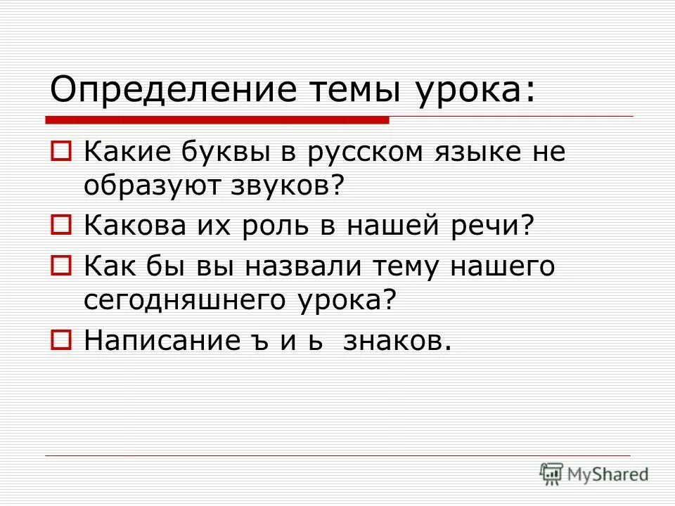 Написание слова искренней