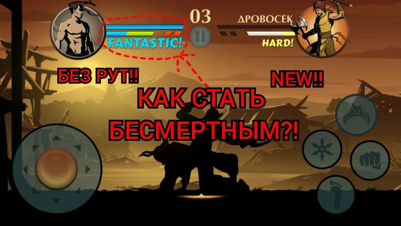 Шедоу файт 2 на бессмертия. Шедоу файт 2 бессмертные. Shadow Fight 2 бессмертные. Shadow Fight 2 бессмертие. Читы на оружие shadow fight 2